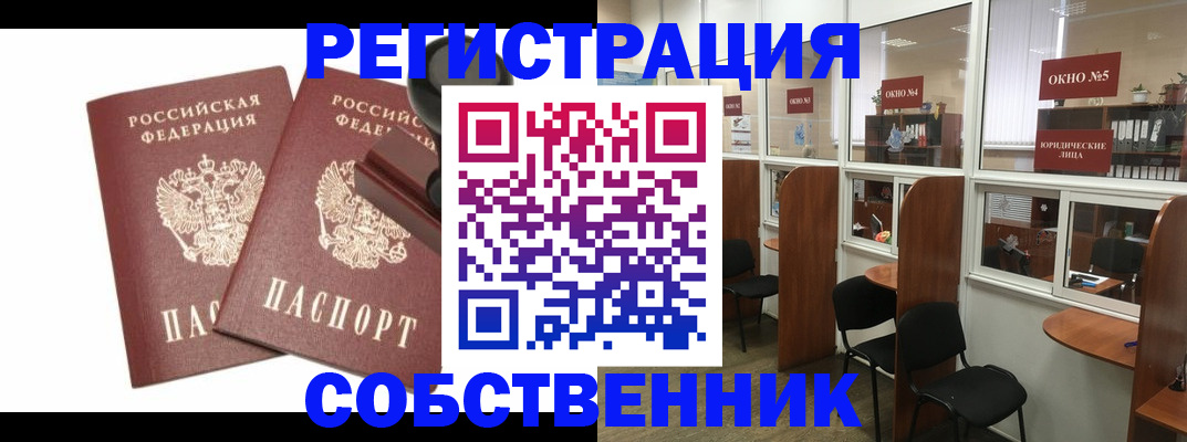 где прописаться в Волгореченске