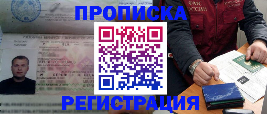 пропишу в квартире в Волгореченске