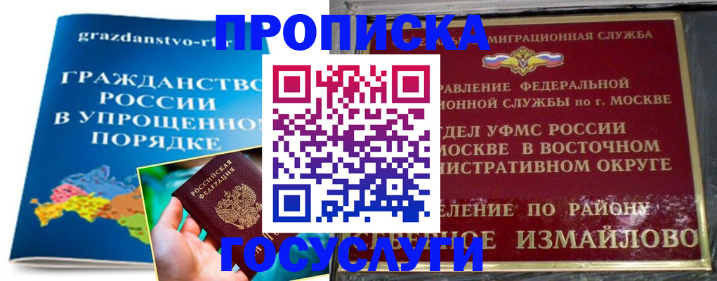 пропишу в квартире в Волгореченске