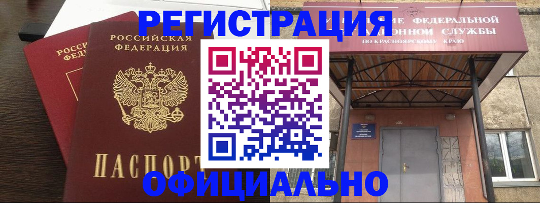 временная регистрация надежно в Волгореченске