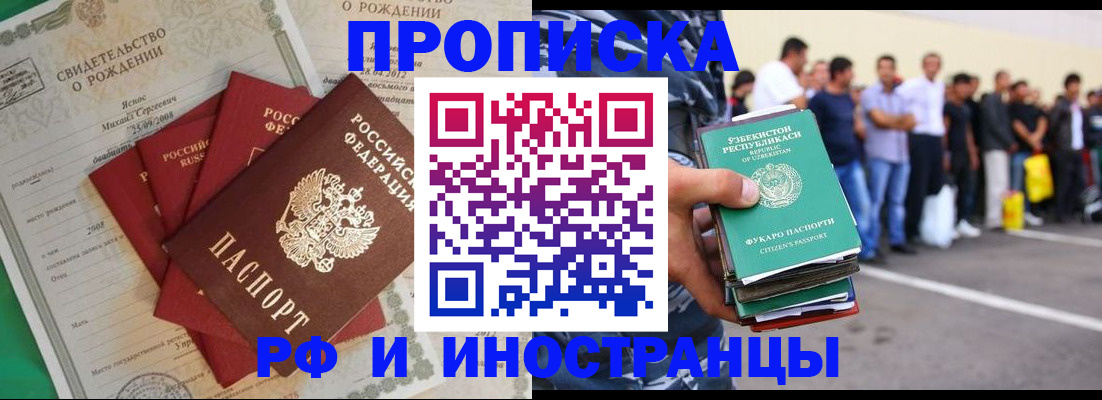 прописка в квартире в Волгореченске